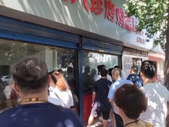 -土门八珍烤鸡腊味店(土门老店)