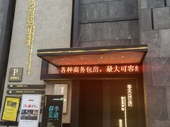 -東舍食唐精品陕菜馆