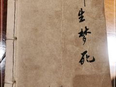 -半步颠小酒馆(昆山旗舰店)