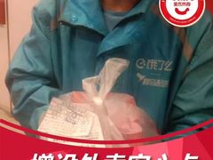 -Eckl’s爱氏热狗(猫街店)