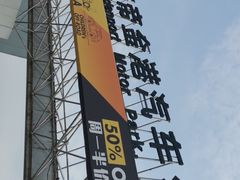 -金港秋名山·双层卡丁车场