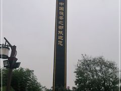 -茯茶镇