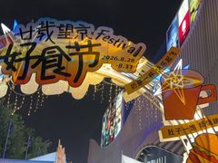 -凯德MALL(望京店)