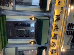 -92°C俄式厨房(中央大街店)