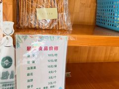-同心春餐饮(富宁街店)