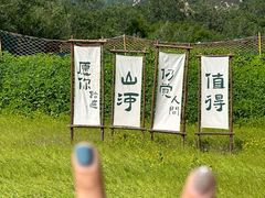 -北京凤凰岭