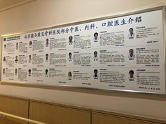 -北京德尔康尼骨科医院