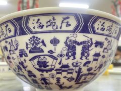 肉丁小碗干炸炸酱面-海碗居(牡丹园店)