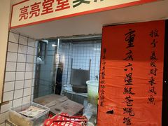 -聂发财重庆江湖菜(解放碑店)