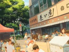 -叁口煮老火锅(东升店)