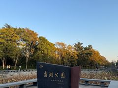 -蠡湖大桥公园
