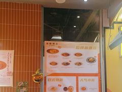 -伽喱博士 Dr.CURRY咖喱饭(太阳宫咖喱店)