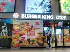门面-汉堡王(歌斐中心店)