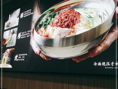 -韩麦大冷面(桂花街直营店)