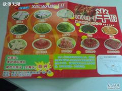 优惠信息-蝎王府羊蝎子(西直门店)