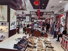 -步瀛斋(大栅栏西街店)