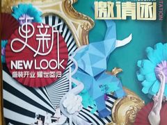 -巴黎春天(浦建店)