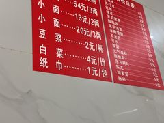 -十八梯眼镜面(五红路店)