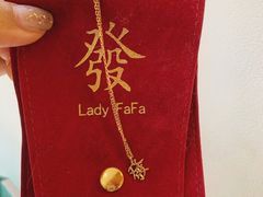-LADY FAFA(巨鹿路陕西南路路口店)