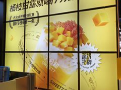 -7分甜(天津南开大悦城店)