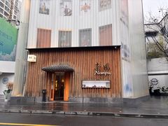 -南风(淮海街店)