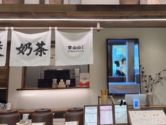 -李山山茶事(景枫店)