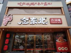 -优托邦(长兴路店)