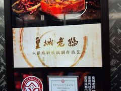 -皇城老妈川味火锅·大连海鲜火锅(港湾店)