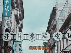 -汕头市小公园