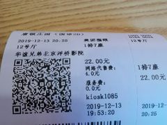 -华谊兄弟影院(IMAX洋桥店)