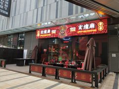 门面-陈记柳州螺蛳粉(大坪店)