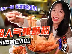 -红鼻子桂林米粉(金唐新光界店)