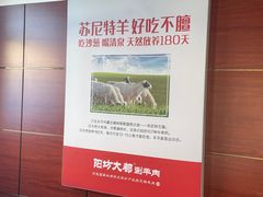 -阳坊大都涮羊肉(阳坊总店)