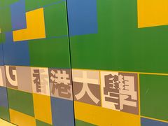 -香港大学