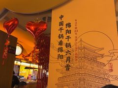 -六月雪干锅(涪城万达广场店)