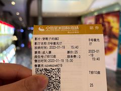 -中影星美国际影城(南山云城店)