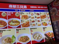 -魔都三兄弟酸辣粉·蘸卤炸串(虹桥万科店)