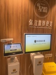 -Yestar宁波艺星整形医院