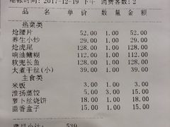 账单-玉华台饭庄·淮扬菜·烤鸭(望京店)