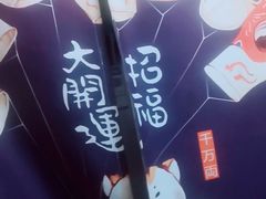 -顽主轰趴馆团建ktv桌游狼人杀(望京店)