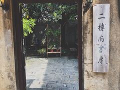 -二楼南书房