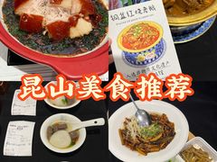 -金典银峰老鹅馆·昆山菜(亭林公园店)