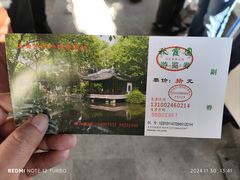 -秋霞圃