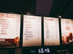 菜单-桂桂茶(繁花中心店)