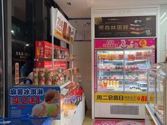 -味多美蛋糕(义和庄地铁店)