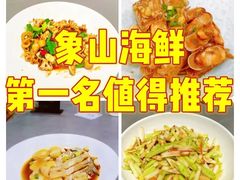 -渔满仓海鲜渔家(象山二店)