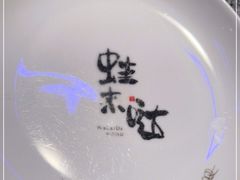 -蛙来哒(友谊阳光城店)