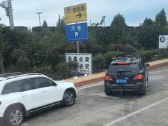 -麦当劳(莒县服务区店)