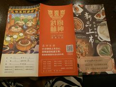 菜单-武林厨神·粤式茶点(五羊店)