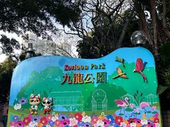 -九龙公园